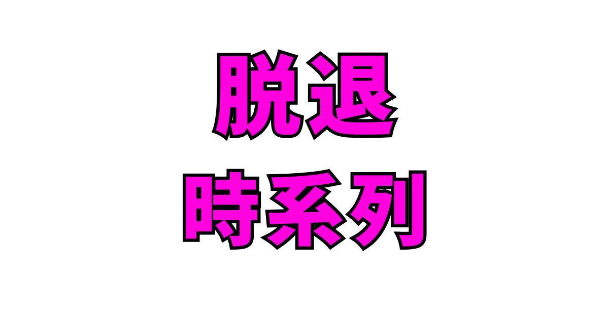八木ほるん(chula) 脱退の理由とは?活動継続が困難とされた真相を解説