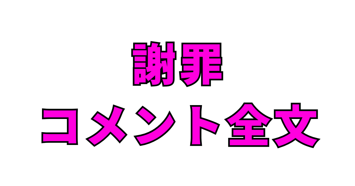 八木ほるん(chula) 脱退の理由とは?活動継続が困難とされた真相を解説