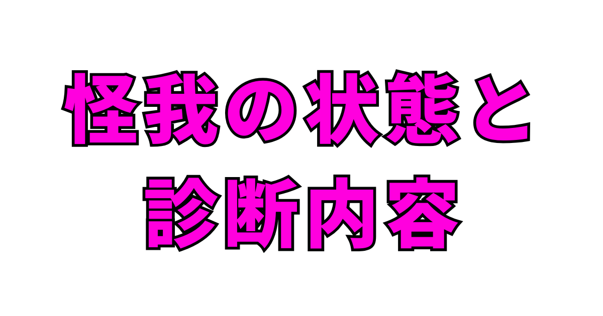なぜ骨折?原千晶アナの怪我の真相と『THE TIME,』復帰時期は?