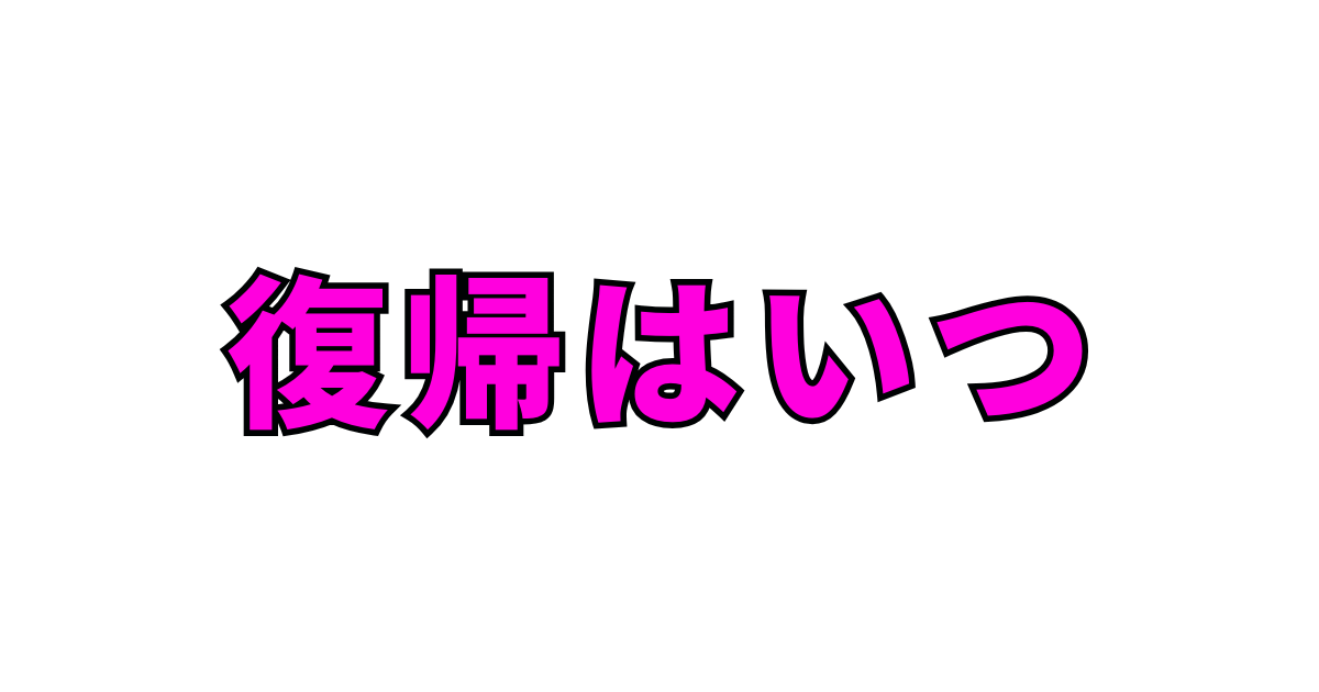 なぜ骨折?原千晶アナの怪我の真相と『THE TIME,』復帰時期は?
