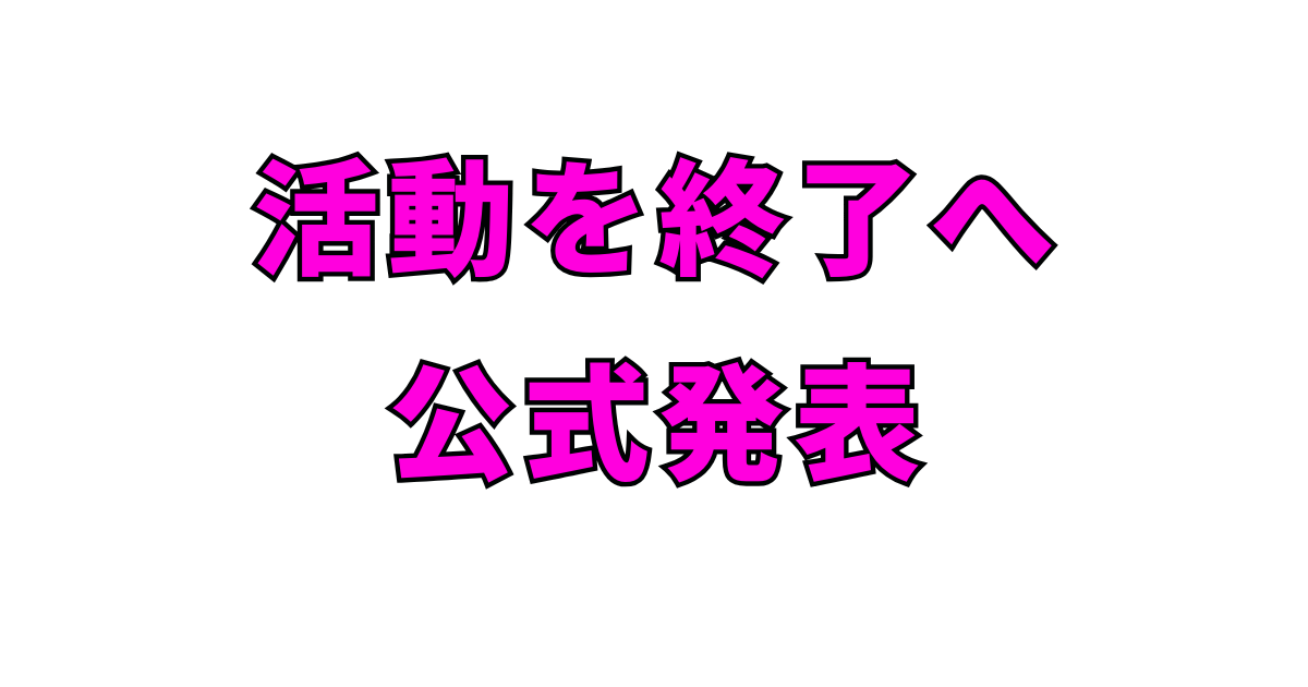 鶴房汐恩がJO1を年内で活動終了へ…理由・原因は本人の強い意志?
