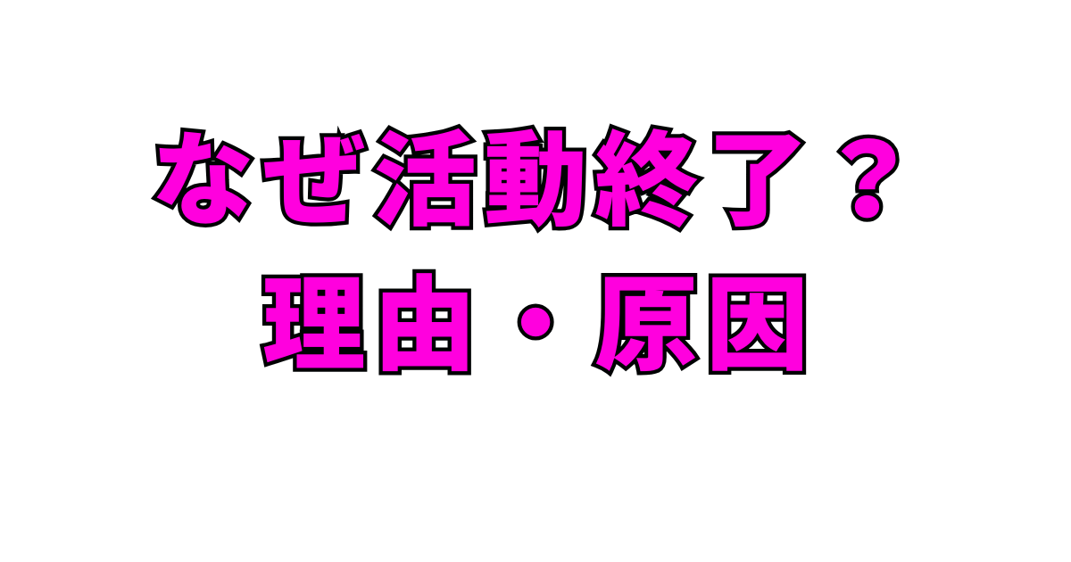 鶴房汐恩がJO1を年内で活動終了へ…理由・原因は本人の強い意志?