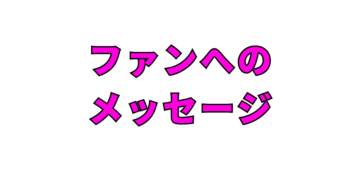 鶴房汐恩がJO1を年内で活動終了へ…理由・原因は本人の強い意志?