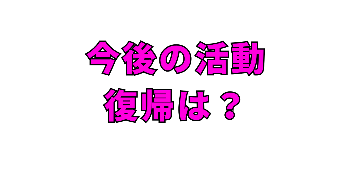 鶴房汐恩がJO1を年内で活動終了へ…理由・原因は本人の強い意志?