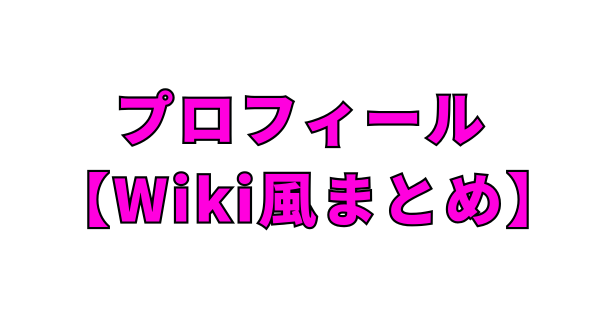 アンガールズ田中がなぜ今二級建築士?学歴やプロフィールも紹介