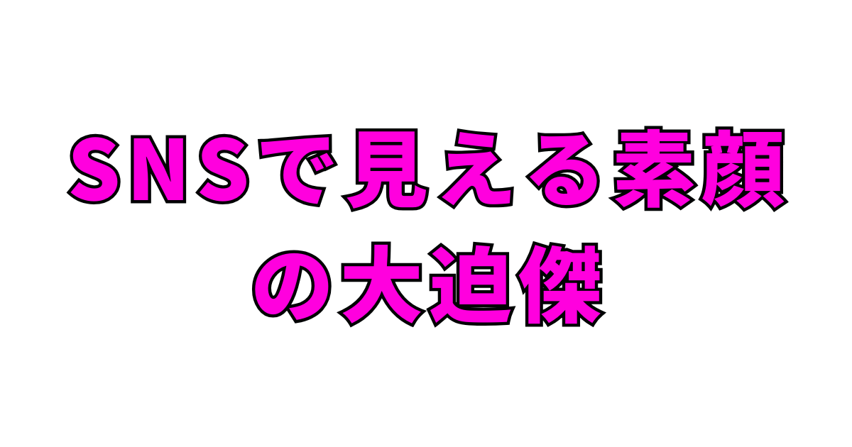 SNSで見える素顔の大迫傑